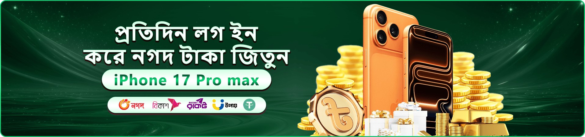 tbaee গেমিং প্রচারের ভিজ্যুয়াল