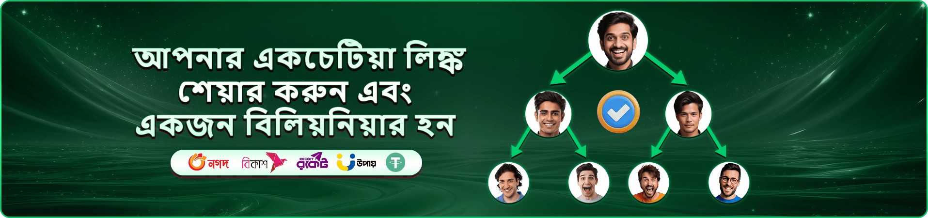 tbaee মোবাইল প্রচারচিত্র দুই